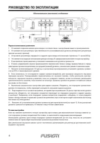 Страница 4