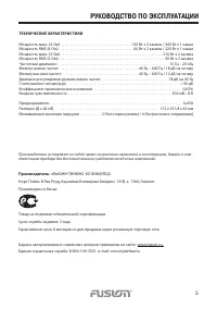 Страница 5