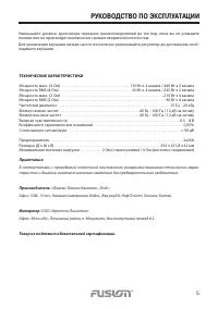 Страница 5
