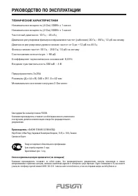 Страница 6