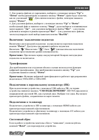 Страница 8