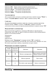 Страница 14