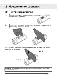 Страница 10