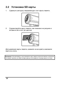 Страница 11