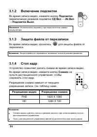 Страница 17