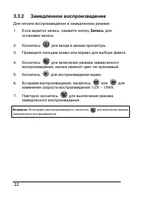 Страница 23
