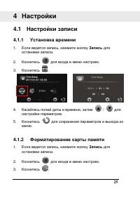 Страница 26