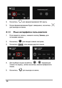 Страница 27