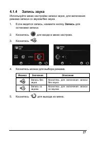Страница 28