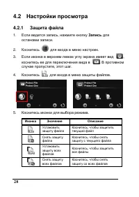 Страница 29