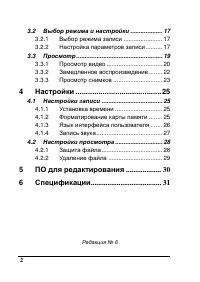 Страница 3