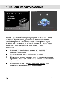 Страница 31