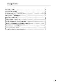 Страница 2