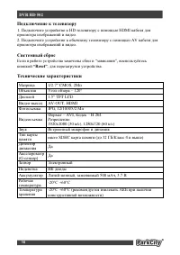 Страница 11