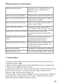 Страница 10