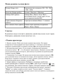 Страница 11
