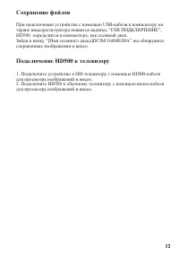 Страница 12