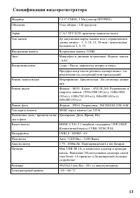 Страница 13