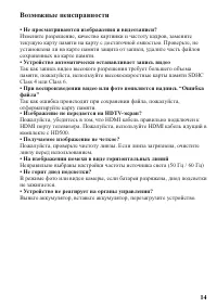 Страница 14