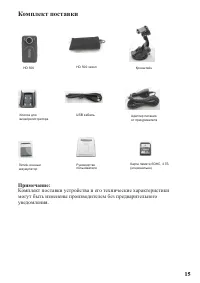 Страница 15
