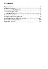 Страница 2