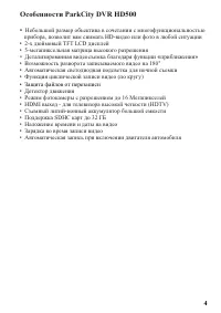 Страница 4