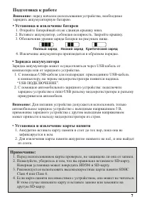 Страница 7