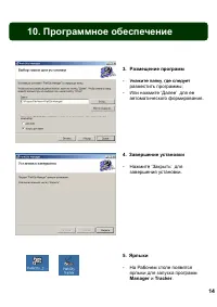 Страница 14