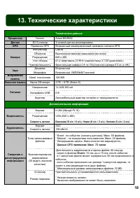 Страница 18