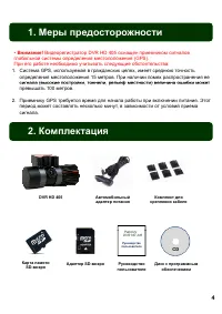 Страница 4