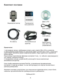 Страница 8