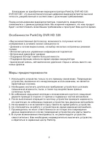 Страница 2