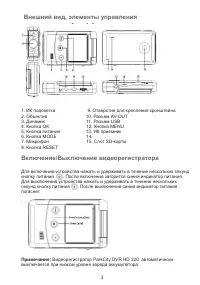 Страница 3