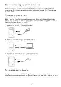 Страница 4