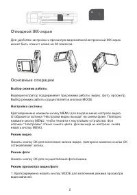 Страница 5