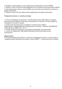 Страница 6