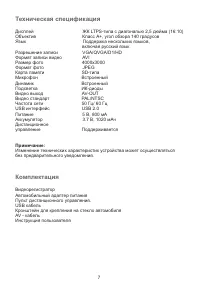 Страница 7