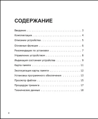 Страница 2