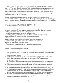 Страница 2