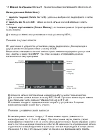 Страница 5