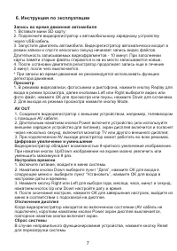 Страница 7