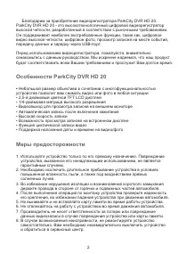 Страница 2