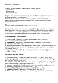 Страница 4