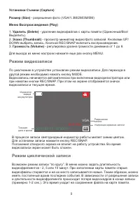 Страница 5