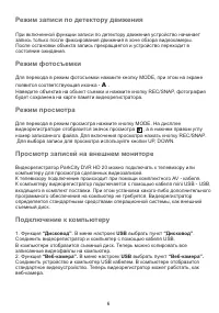 Страница 6
