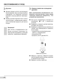 Страница 24