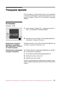 Страница 26