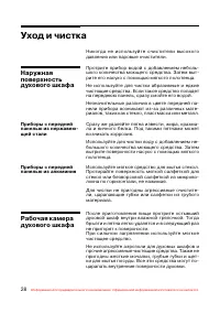 Страница 29