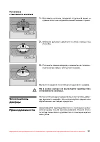 Страница 32
