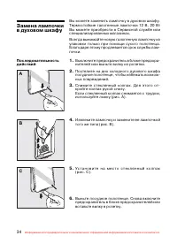 Страница 35